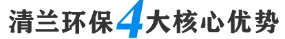 西安致纯4大核心优势